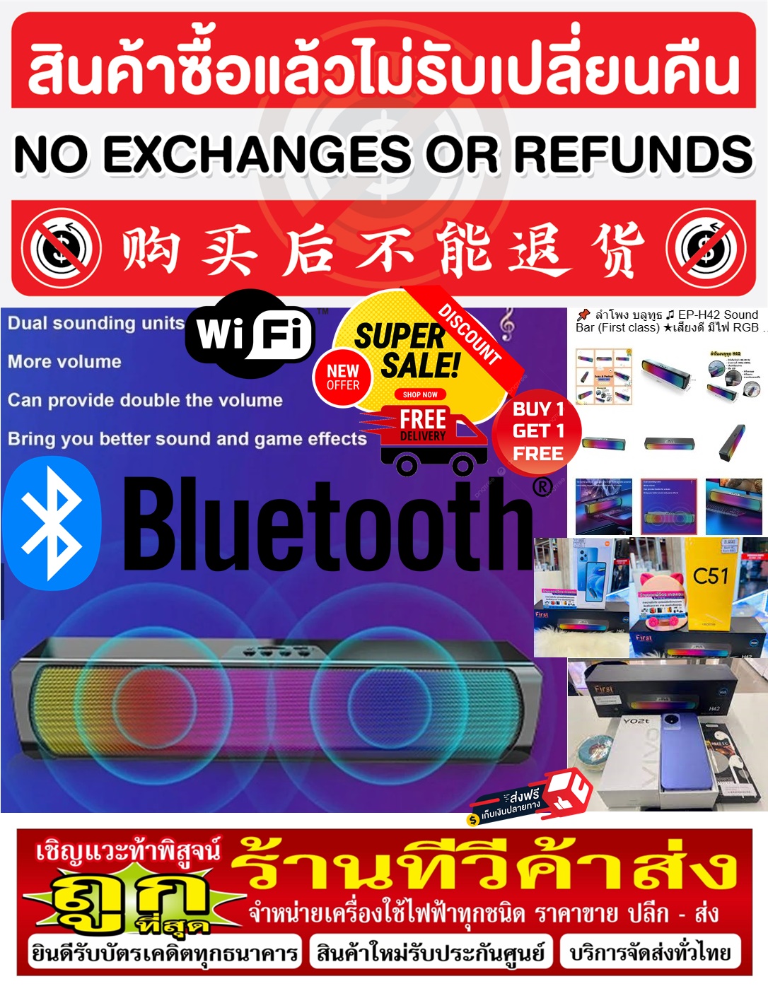 FIRSTCLASSลำโพงSOUNDBARบลูทูธEP-H42เสียงดีUSBมีไฟเอฟเฟคRGB3สีGREEN+RED+BLUEมินิมอลมินิใจวัยรุ่นE&Pbrandมีไฟรอบตัวเครื่อง รูปที่ 4