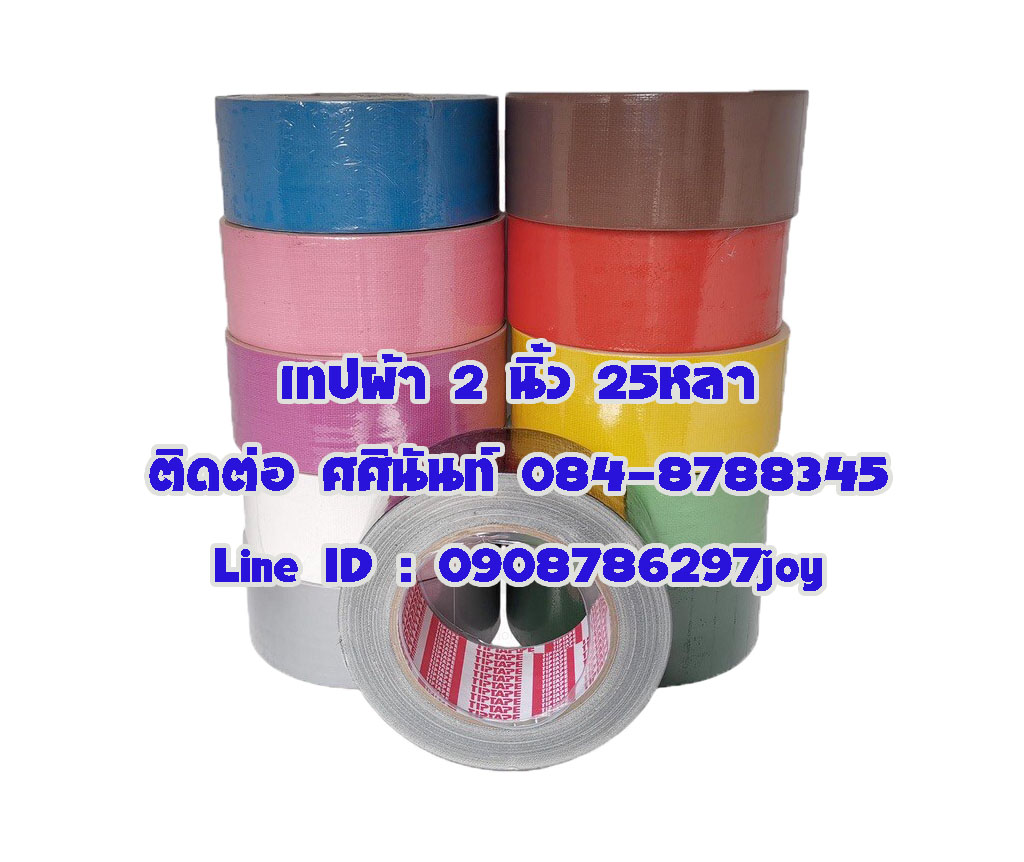 เทปผ้า เทปผ้าติดพรม เทปผ้าติดสันปก โรงงานเทปผ้า เทปผ้าสีเทา ติดต่อ ศศินันท์ 0908786297 รูปที่ 5