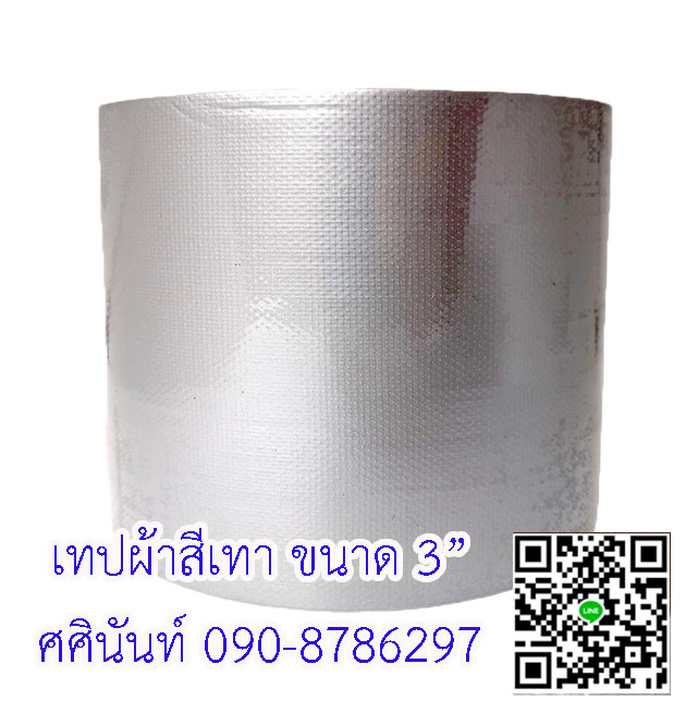 เทปผ้า เทปผ้าติดพรม เทปผ้าติดสันปก โรงงานเทปผ้า เทปผ้าสีเทา ติดต่อ ศศินันท์ 0908786297 รูปที่ 2