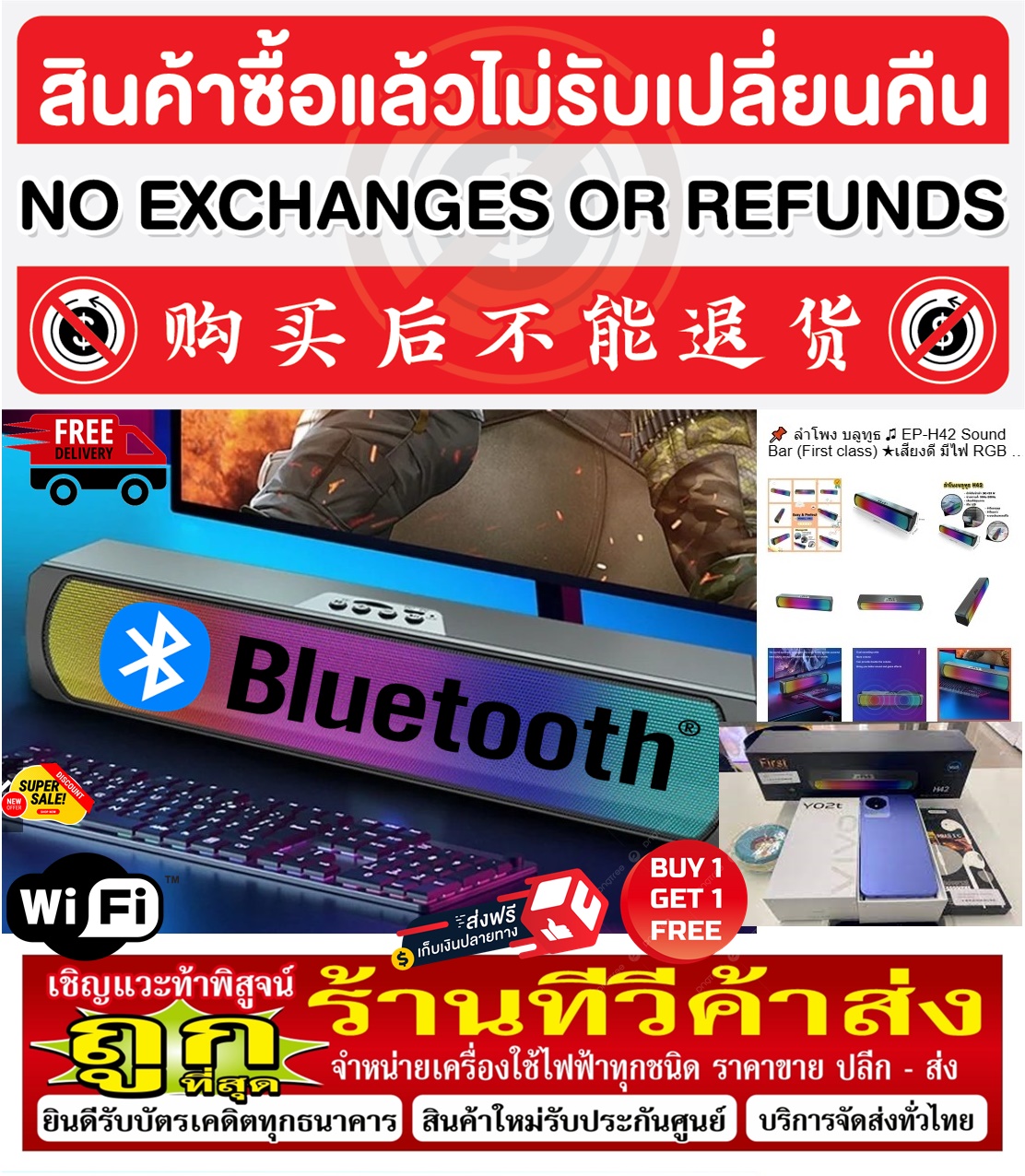 FIRSTCLASSลำโพงSOUNDBARบลูทูธEP-H42เสียงดีUSBมีไฟเอฟเฟคRGB3สีGREEN+RED+BLUEมินิมอลมินิใจวัยรุ่นE&Pbrandมีไฟรอบตัวเครื่อง รูปที่ 5