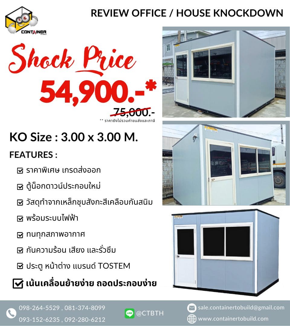 ตู้คอนเทนเนอร์สำนักงาน container ห้องน้ำ รูปที่ 1