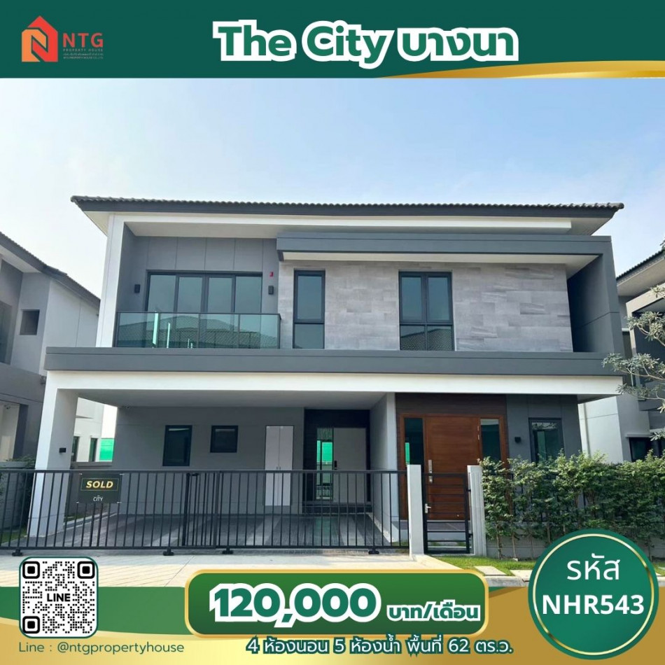 NHR543 ให้เช่าบ้านเดี่ยว 2 ชั้น The City บางนา ใกล้เมกาบางนา รูปที่ 1