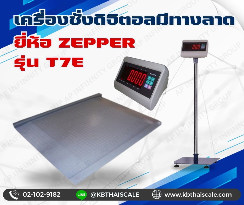 เครื่องชั่งตั้งพื้น 1000Kg ละเอียด100g เครื่องชั่งพร้อมทางลาด ZEPPER T7E-FTR1212-1000 ผ่านการตรวจรับรองจากสำนักงานชั่งตวงวัด รูปที่ 1