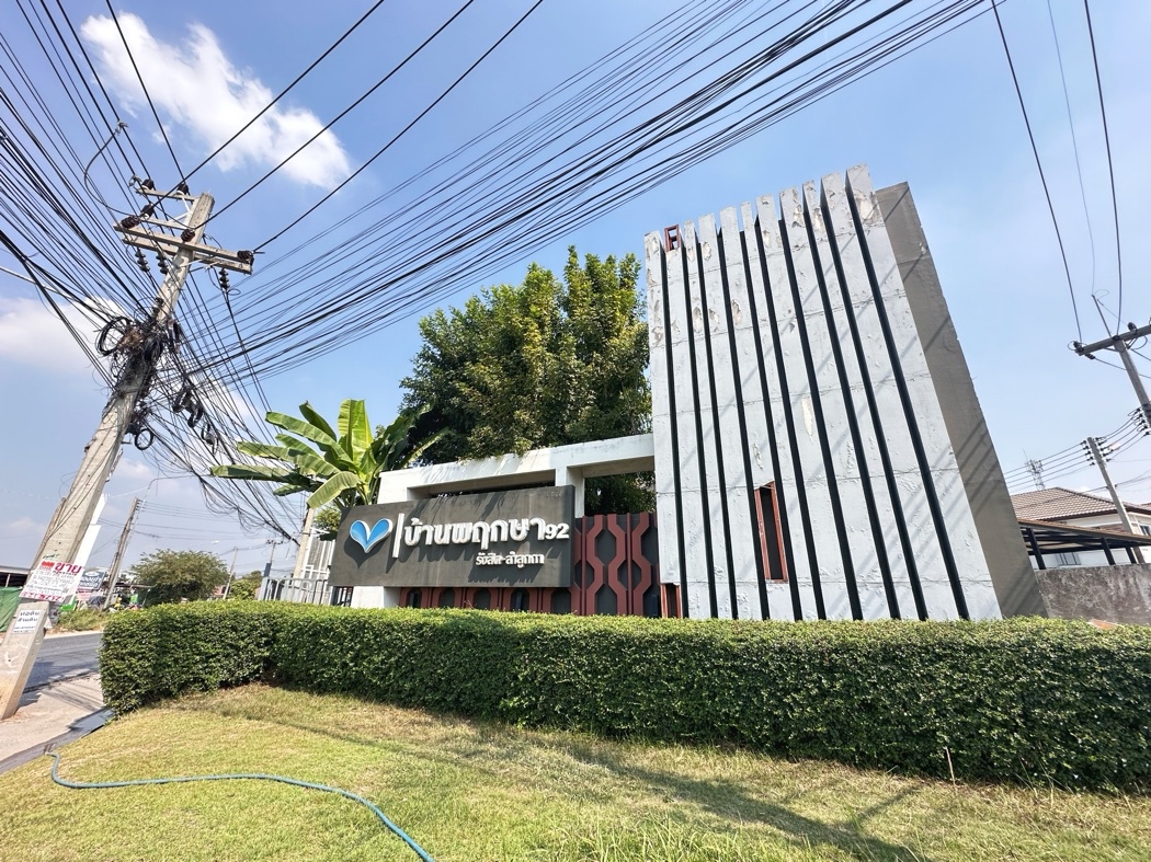 ขาย ทาวน์โฮม หลังมุมบ้านพฤกษา 92 รังสิต - ลำลูกกา 130 ตรม. 25.3 ตร.วา ฟรีโอน รูปที่ 3
