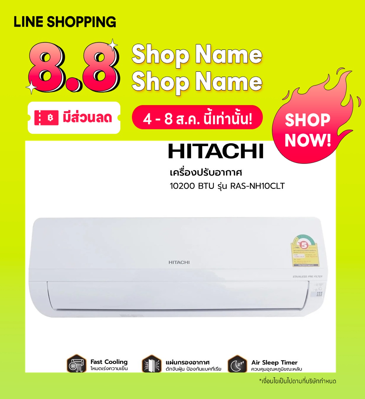 HITACHIรุ่นRAS-NH10-30CLTเครื่องปรับอากาศ10200BTUระบบNON-INVERTERเย็นเร็วใน3นาที10เมตรPREORDERฟรีSOUNDBARลำโพงบูลทูธพกพา รูปที่ 3