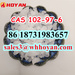 รูปย่อ CAS 102-97-6 N-Isopropylbenzylamine crystal supplier sale price รูปที่3