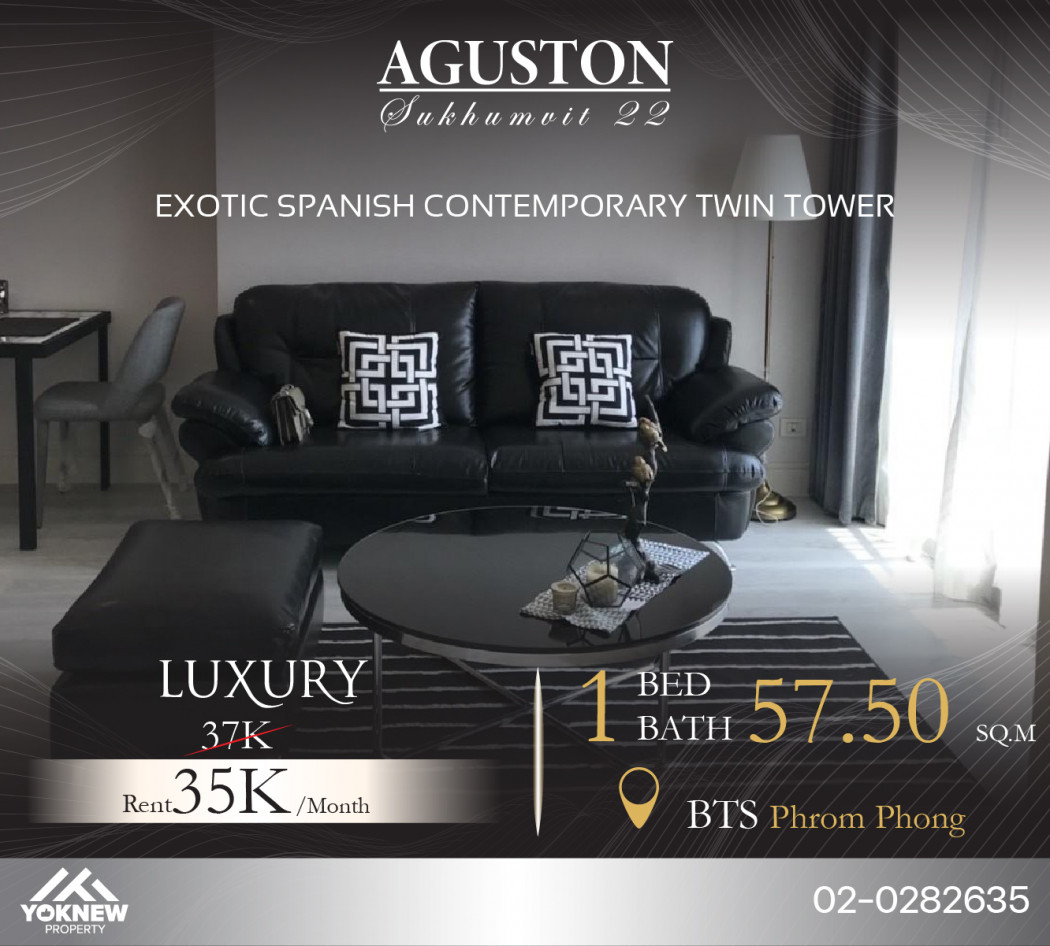 ปล่อยเช่า คอนโด Aguston Sukhumvit 22 ห้องขนาด 57.5  ตรม ห้องออกแบบและตกแต่งสวยพร้อมเข้าอยู่ รูปที่ 1