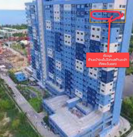 คอนโดลุมพินี ซีวิว ชะอำ (Lumpini Seaview Cha-am) ตึก B, ชั้น 19, 2 ห้องติดกัน (วิวเขา+ทะเล), ราคาขาย 2.5 ล้านบาท (พร้อมแอร์ และเฟอร์) รูปที่ 1
