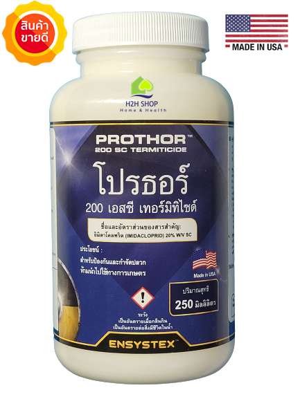 💥💥น้ำยากำจัดปลวก โปรธอร์ 200 SC ปลวกตายยกรัง PROTHOR Made in USA มี อย. ใช้ป้องกันและกำจัดปลวก ขนาด 250 ml. น้ำยาฉีดปลวก กำจัดปลวกยกรัง Termite Chemical รูปที่ 2