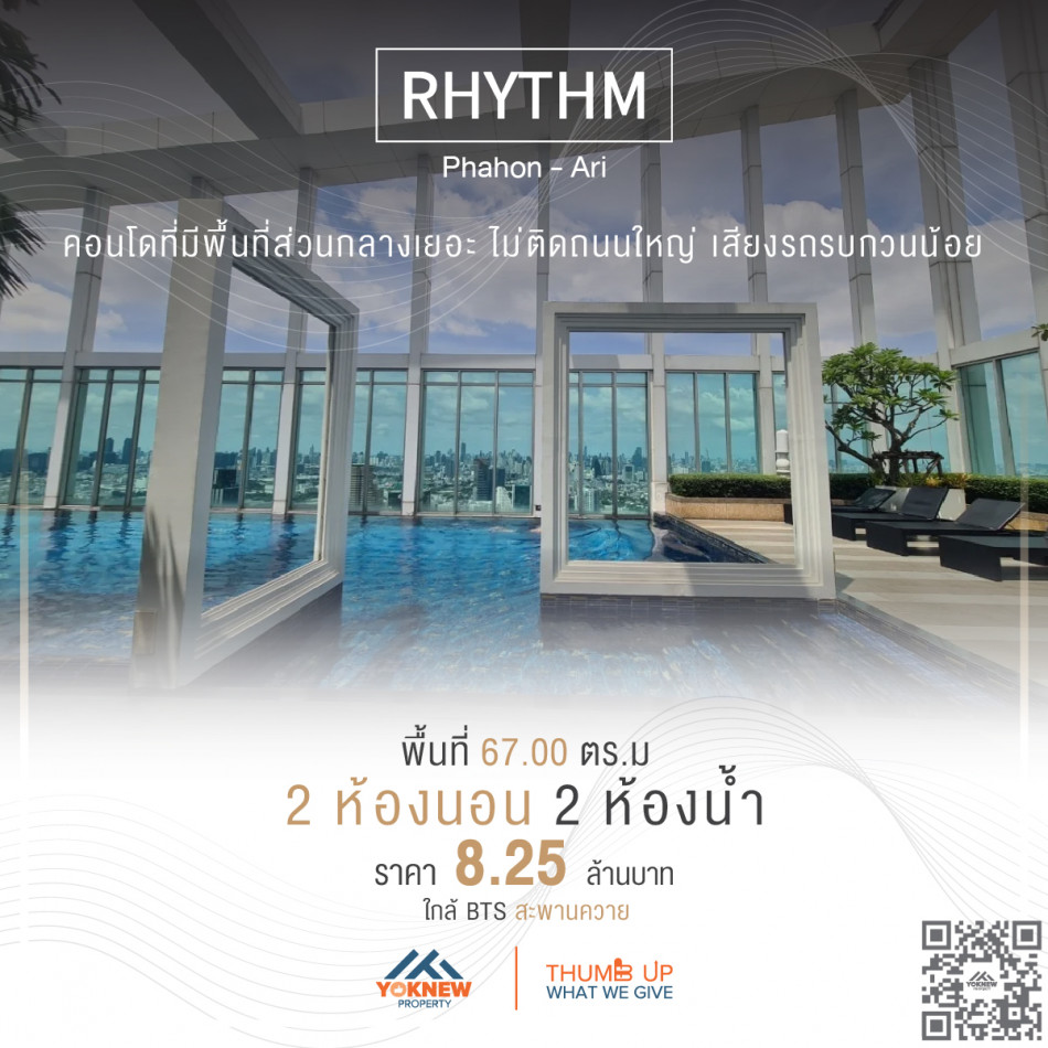 ขาย2ห้องนอนใหญ่Rhythm Phahon – Ari ตกแต่งสวยพร้อมย้ายเข้าอยู่ รูปที่ 1