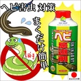 🐍ผงไล่งู Ikari ขายดีจากญี่ปุ่น (Japan) ผลิตจากวัตถุดิบธรรมชาติ ปลอดภัยต่อคนและสัตว์เลี้ยง Snake Repellent Powder ขนาดบรรจุ 1.2 กก. ผงไล่งูอิคาริ