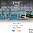 ขาย Rhythm Phahon – Ari 2 ห้องนอนใหญ่ 2 ห้องน้ำ ไซส์ 67 ตรม ตกแต่งสวยพร้อมย้ายเข้าอยู่