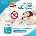 🌿สเปรย์กำจัดไรฝุ่น โทคาเกะ ของแท้ ผ่านการทดสอบจาก ศิริราช ❤️Organic 100% ปลอดภัยกับเด็กและครอบครัว #1 Anti-Dust Mite Spray สเปรย์ไรฝุ่น