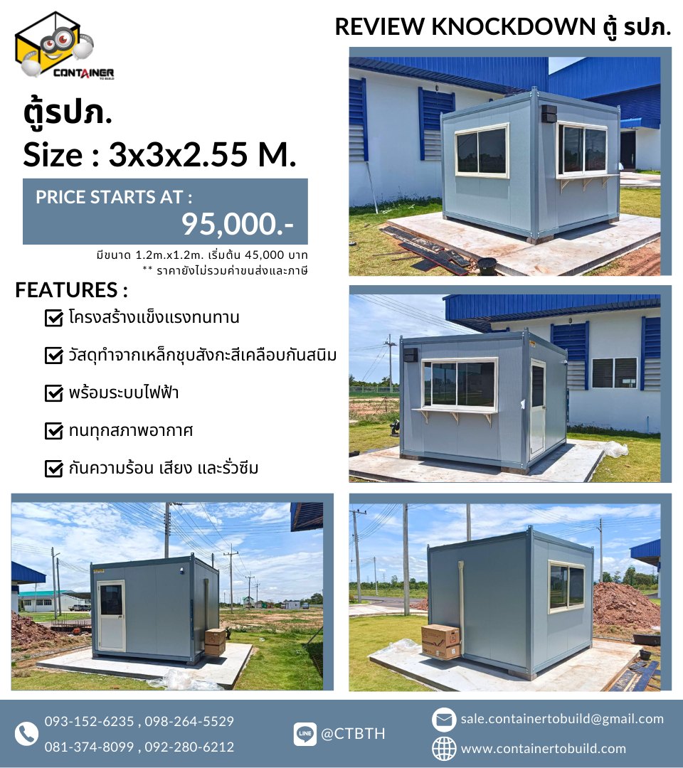 ตู้คอนเทนเนอร์สำนักงาน container ห้องน้ำ รูปที่ 1