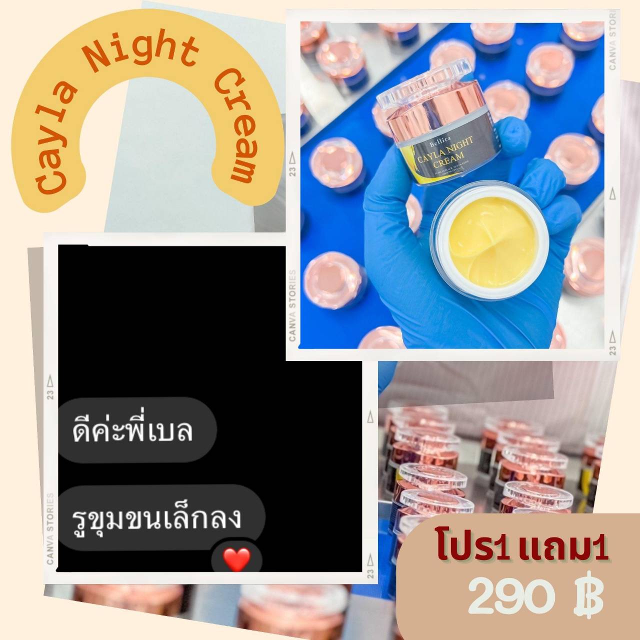 Cayla Night Cream ลดสิว ลดริ้วรอย จุดด่างดำ ผิวหน้ากระจ่างใส ปรับสีผิวให้สม่ำเสมอ ผิวหน้านุ่มชุ่มชื้น  โปรพิเศษซื้อ 1 แถม 1 พร้อมส่งทั่วประเทศ รูปที่ 7