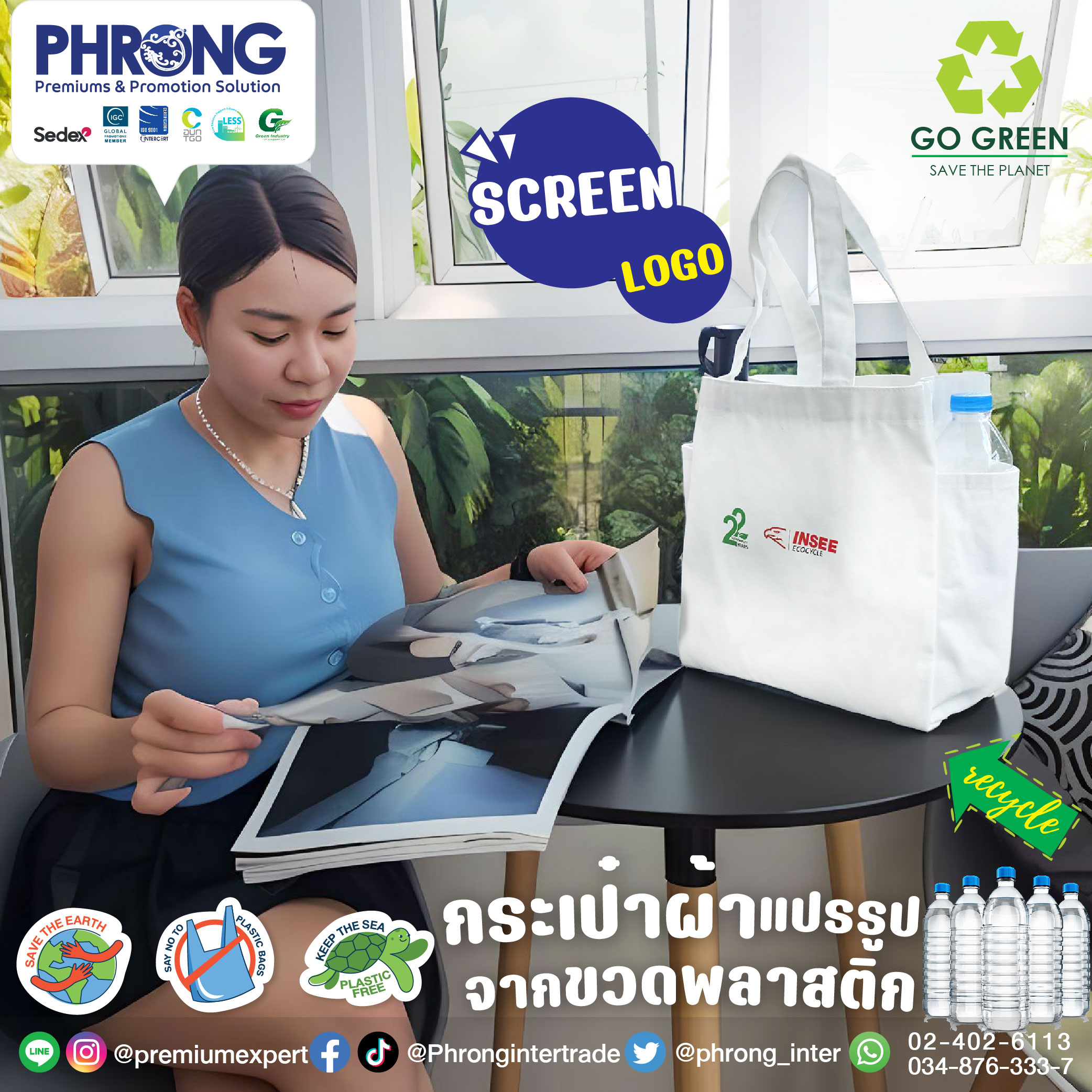 กระเป๋ารักษ์โลก RPET รูปที่ 4