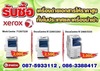 รูปย่อ รับซื้อเครื่องถ่ายเอกสารเก่าxerox รูปที่1