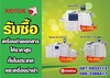 รูปย่อ รับซื้อเครื่องถ่ายเอกสารเก่าxerox รูปที่3