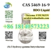 รูปย่อ CAS 5469-16-9 BDO/ GBL (S)-3-hydroxy-gamma-butyrolactone With Best Price รูปที่1