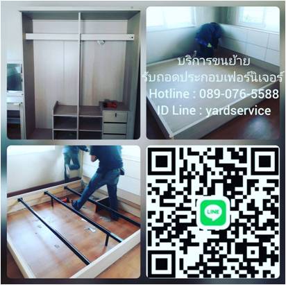 ***  รับถอดประกอบเฟอร์นิเจอร์ ขนย้ายเฟอร์นิเจอร์  SB  INDEX  WINNER  KONCEPT  IKEA  ทุกยี่ห้อ คืองานของเรา  089-076-5588  , 086-335-1256 รูปที่ 7