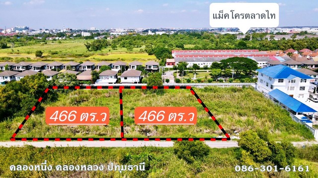 ที่ดินในชุมชน 466ตรว. คลอง1 คลองหลวง  ปทุมฯ ใกล้แม็คโครตลาดไท 086-301-6161 รูปที่ 1