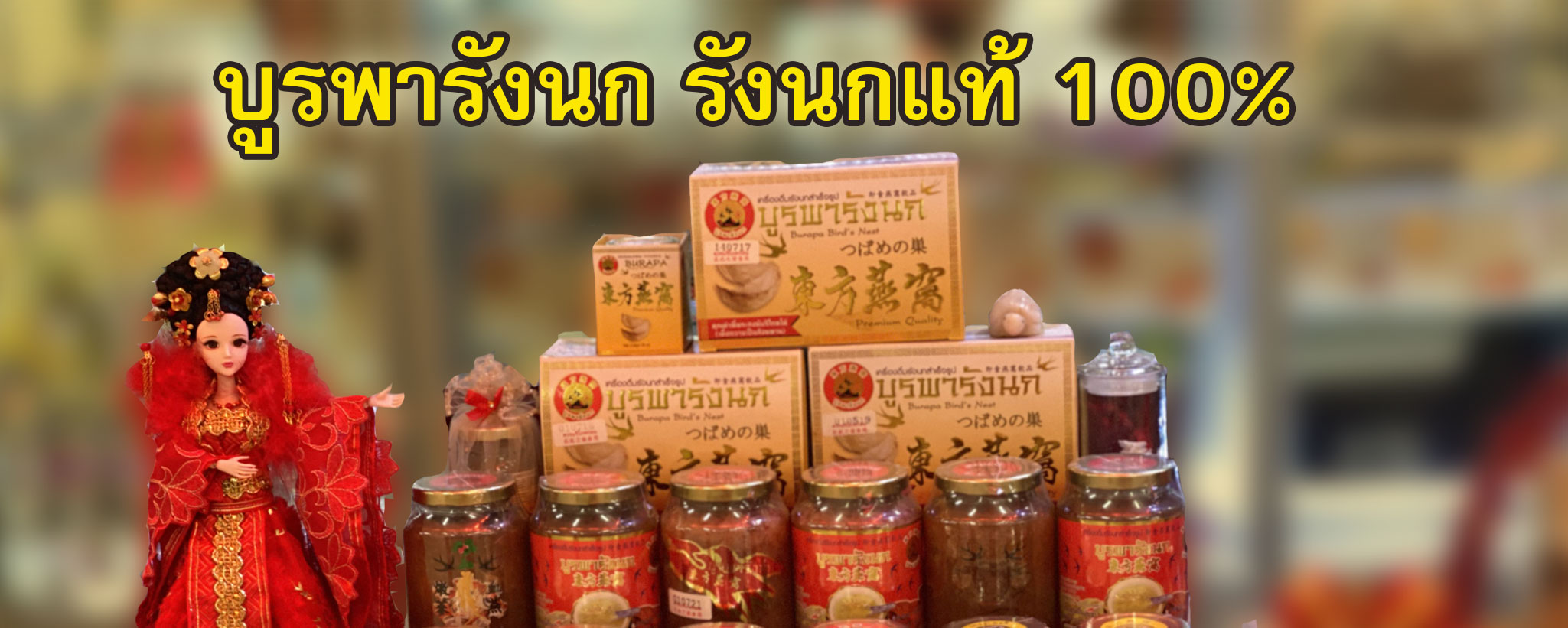 บูรพารังนก โทร/line/wechat:0962582047,0642356987,0971291953 รูปที่ 3