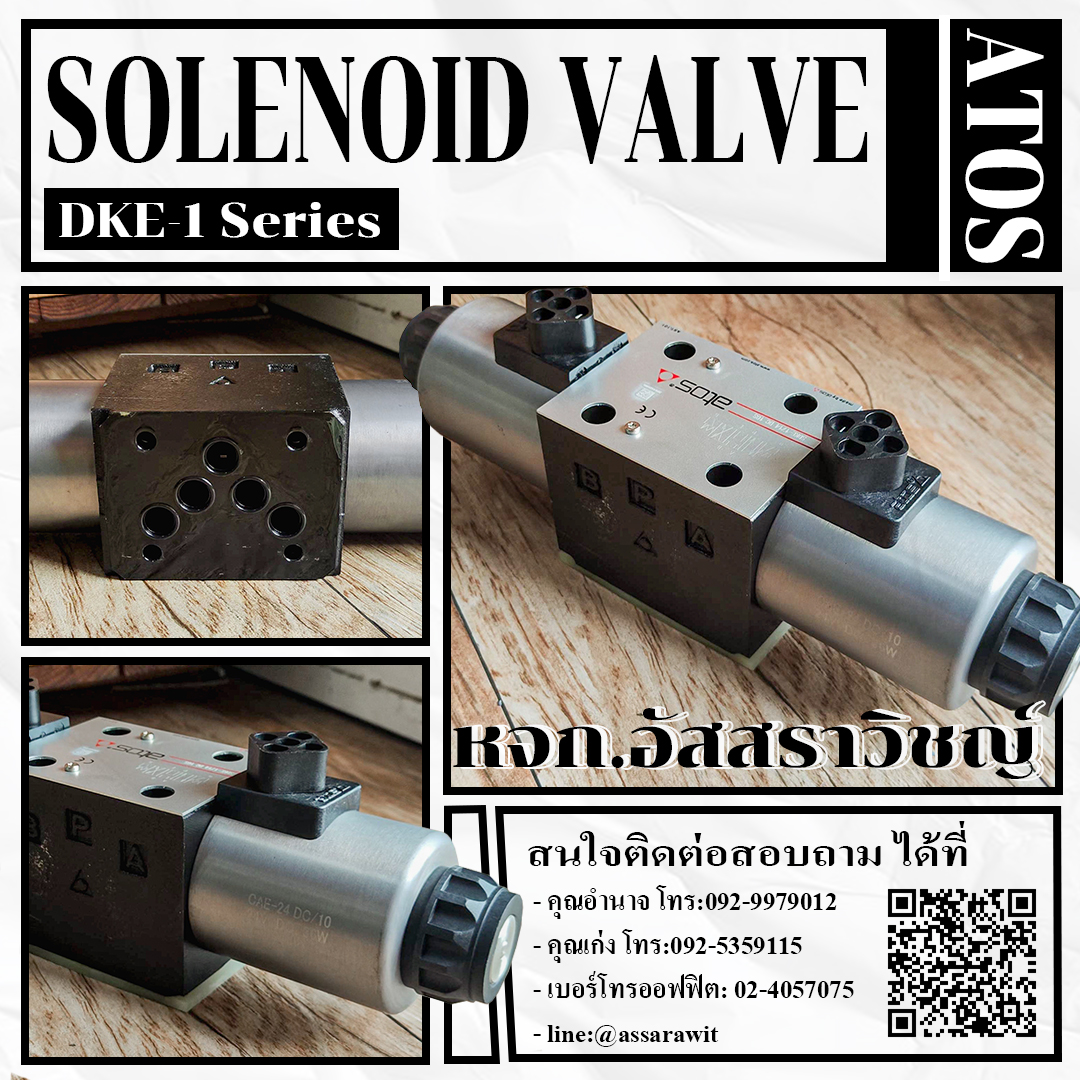 วาล์วไฟฟ้า ไฮดรอลิค (Solenoid directional valve) ATOS DKE Series รูปที่ 1