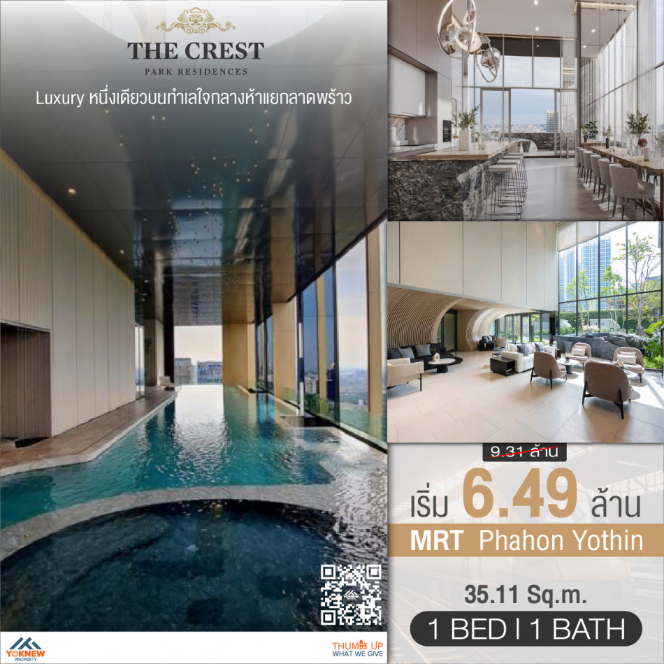 ขาย The Crest Park Residences ห้องตกแต่งสวย Size 35.11 SQ.M รูปที่ 1