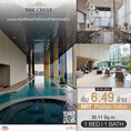 ขาย The Crest Park Residences ห้องตกแต่งสวย Size 35.11 SQ.M