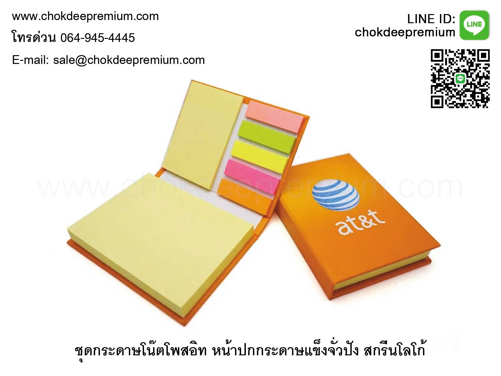 รับทำโพสอิทสกรีนโลโก้ Post It พิมพ์โลโก้ กระดาษโน๊ตกาวในตัว สมุดโน้ตโพสอิท ผลิตตามแบบ ราคาถูก รูปที่ 5