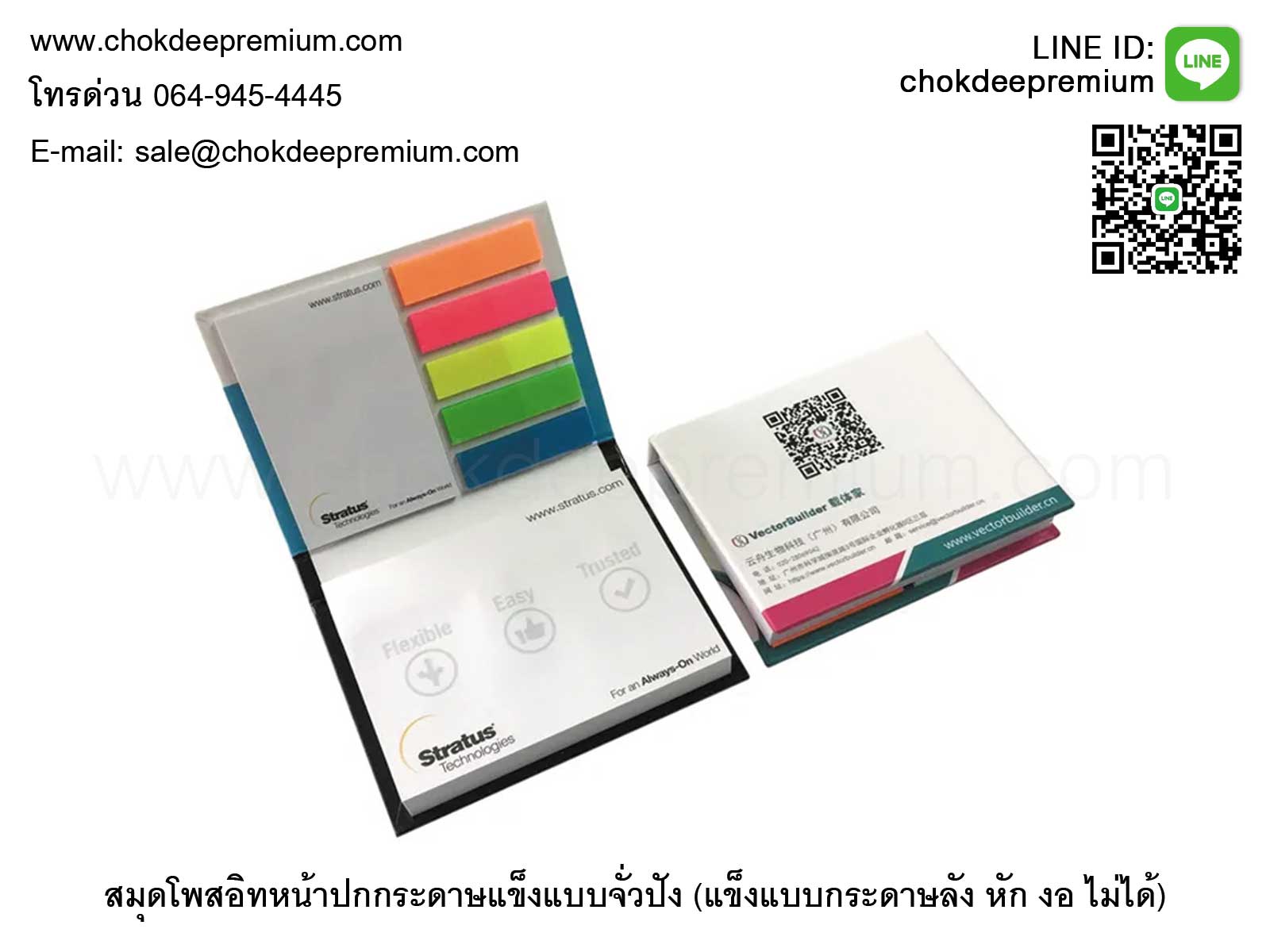 รับทำโพสอิทสกรีนโลโก้ Post It พิมพ์โลโก้ กระดาษโน๊ตกาวในตัว สมุดโน้ตโพสอิท ผลิตตามแบบ รูปที่ 5