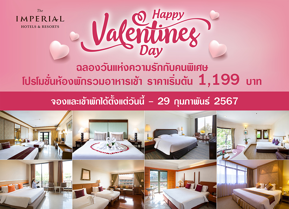 Sweet Valentine’s Day Promotion  รูปที่ 1