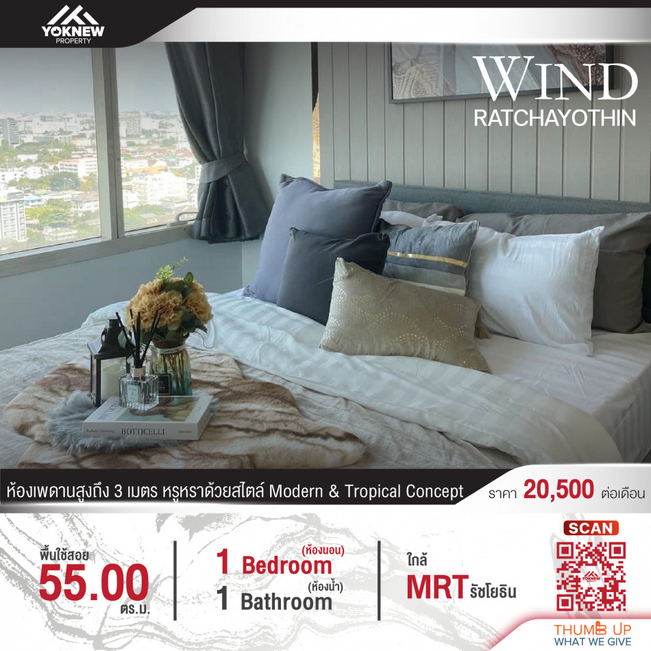 ว่างให้เช่า Wind Ratchayothin 1 BED 1 BATH ห้องตำแหน่งมุมตกแต่งมาครบ วิวสวย รูปที่ 1