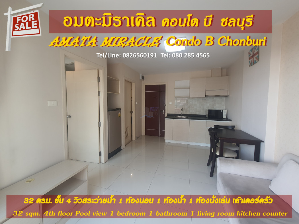 ขาย คอนโด วิวสระว่ายน้ำ Amata Miracle Chonburi 32 ตรม. ใกล้อมตะชลบุรี รูปที่ 1