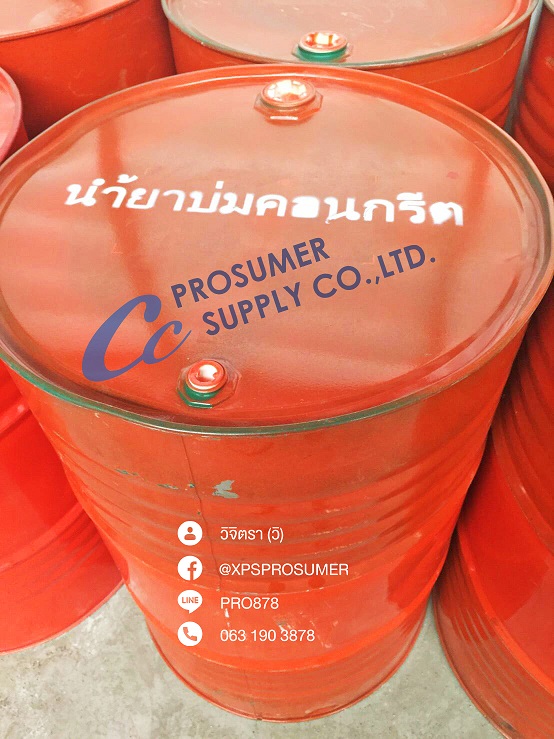 น้ำยาบ่มคอนกรีต ( PRO-CURE) คุณภาพดี ราคาถูก รูปที่ 5