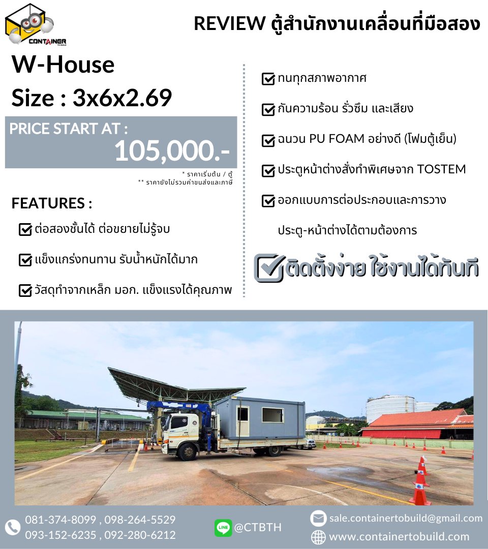 ตู้ container บ้านตู้คอนเทนเนอร์ ตู้คอนเทนเนอร์บ้านพักตากอากาศ รูปที่ 1