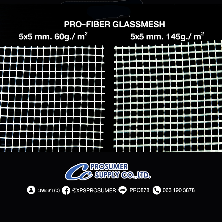 ตาข่ายไฟเบอร์  (PRO-FIBER GLASSMESH) ราคาถูก   รูปที่ 3