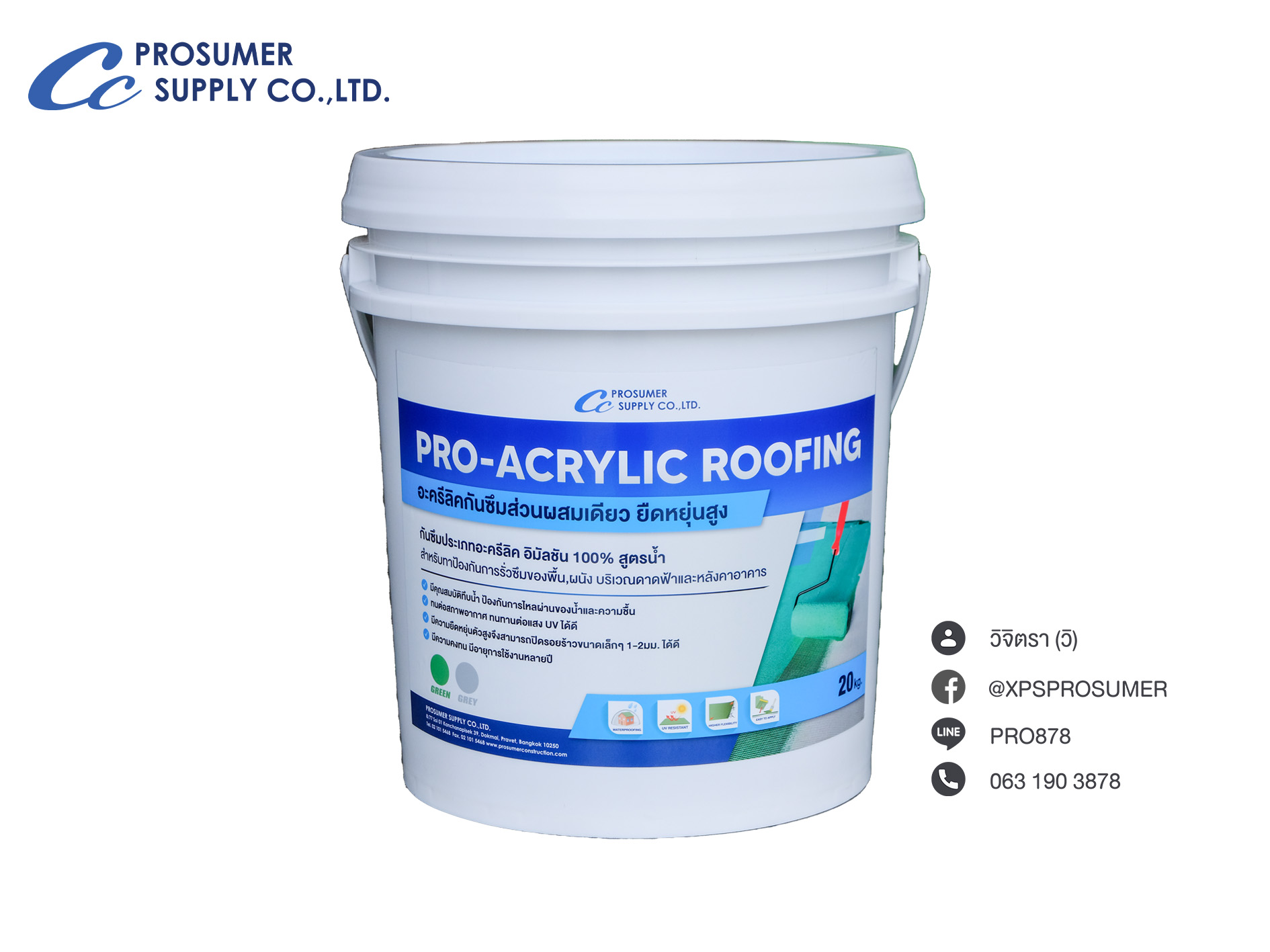 กันซึมชนิดอะคริลิค ส่วนผสมเดียว ยืดหยุ่นสูง  (PRO-ACRYLIC ROOFING) ราคาถูก รูปที่ 3