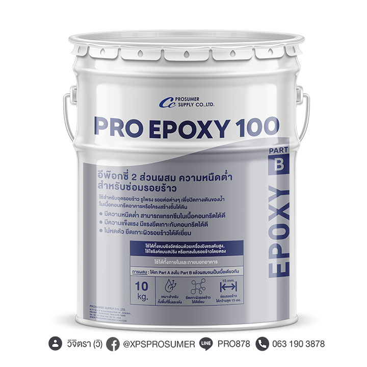 อีพ๊อกซี่ 2 ส่วนผสม สำหรับซ่อมรอยร้าว ( PRO-EPOXY 100  )  รูปที่ 4