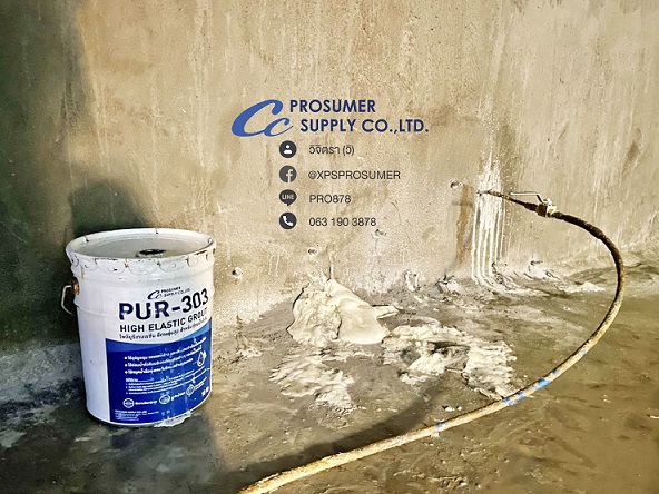 โฟมโพลียูรีเทนเรซิ่น ยืดหยุ่นสูง สำหรับซ่อมน้ำรั่วซึม  ( PUR-303 HIGH ELASTIC GROUT ) รูปที่ 3