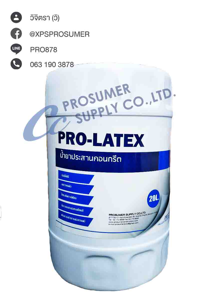 น้ำยาประสานคอนกรีต ( PRO-LATEX) คุณภาพดี ราคาถูก รูปที่ 4