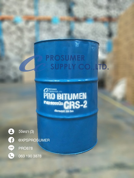 ยางมะตอยเหลว ชนิด CRS-2  (PRO-BITUMEN CRS-2) รูปที่ 6