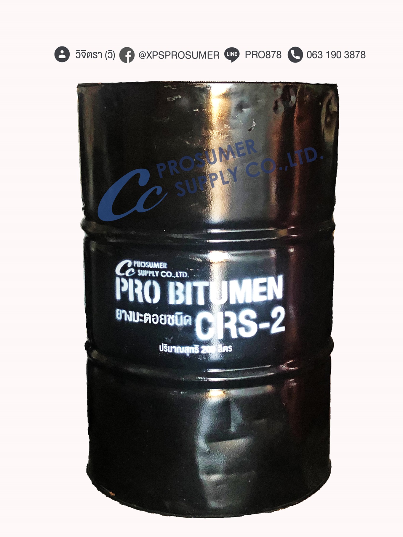 ยางมะตอยเหลว ชนิด CRS-2  (PRO-BITUMEN CRS-2) รูปที่ 4
