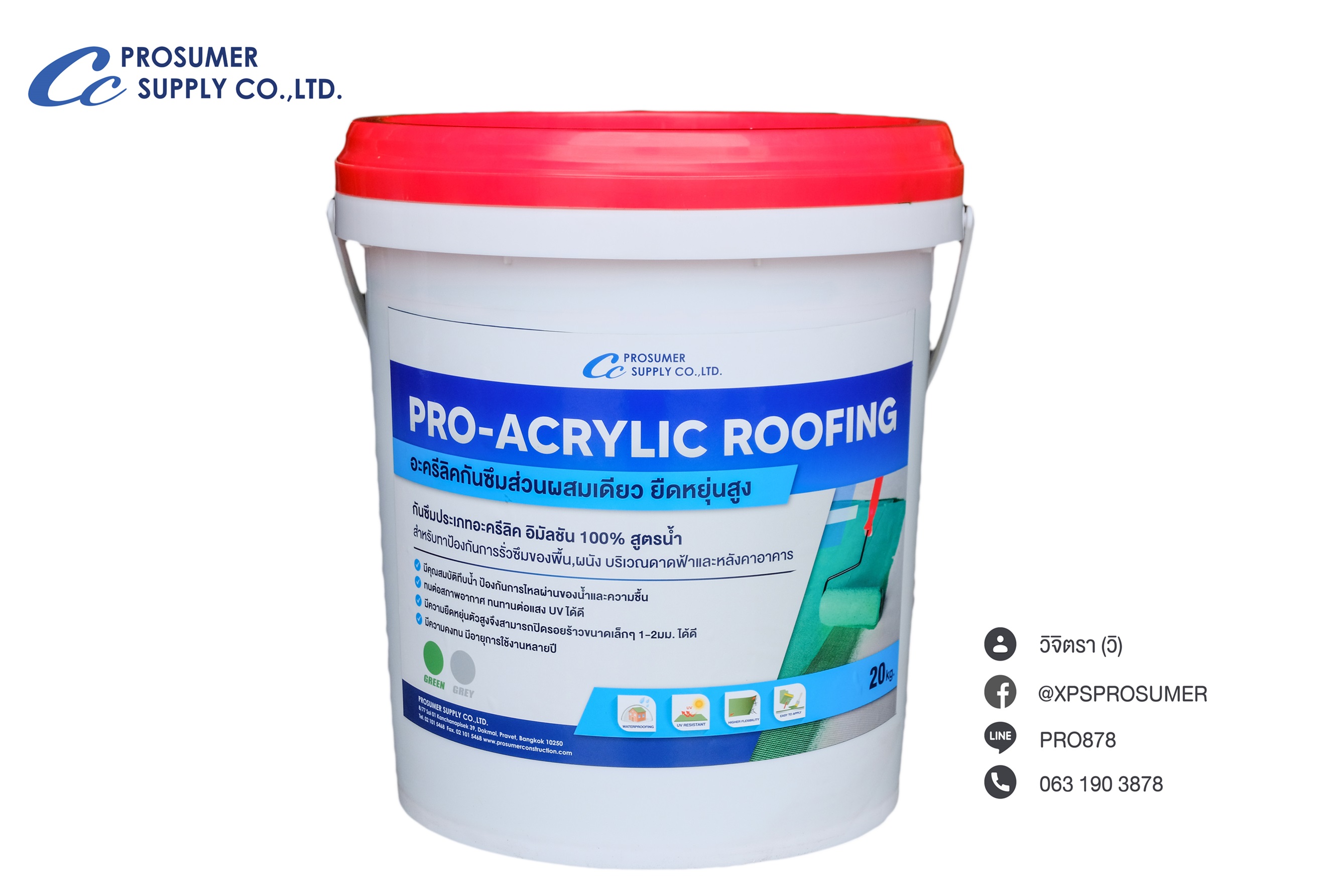 กันซึมชนิดอะคริลิค ส่วนผสมเดียว ยืดหยุ่นสูง  (PRO-ACRYLIC ROOFING) ราคาถูก รูปที่ 5