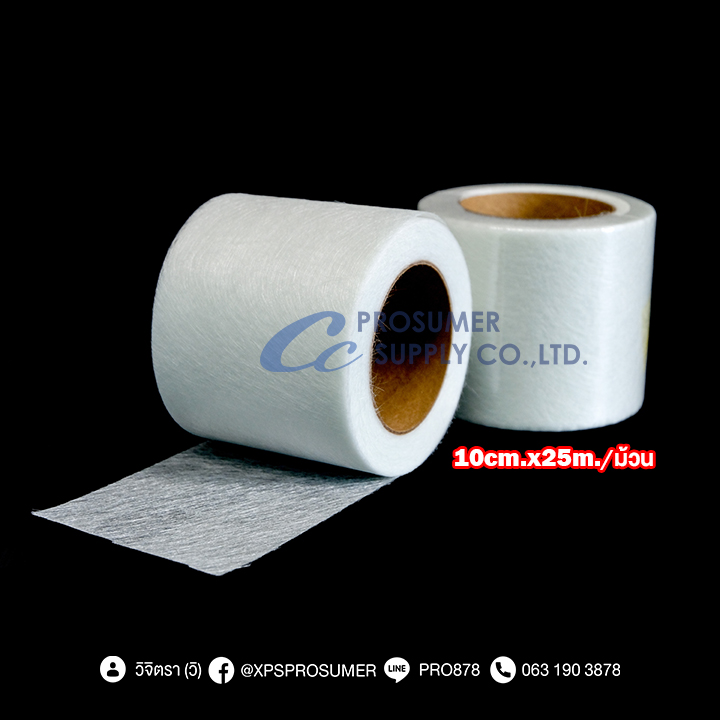 ใยทิชชู ( Fiberglass Tissue) รูปที่ 4