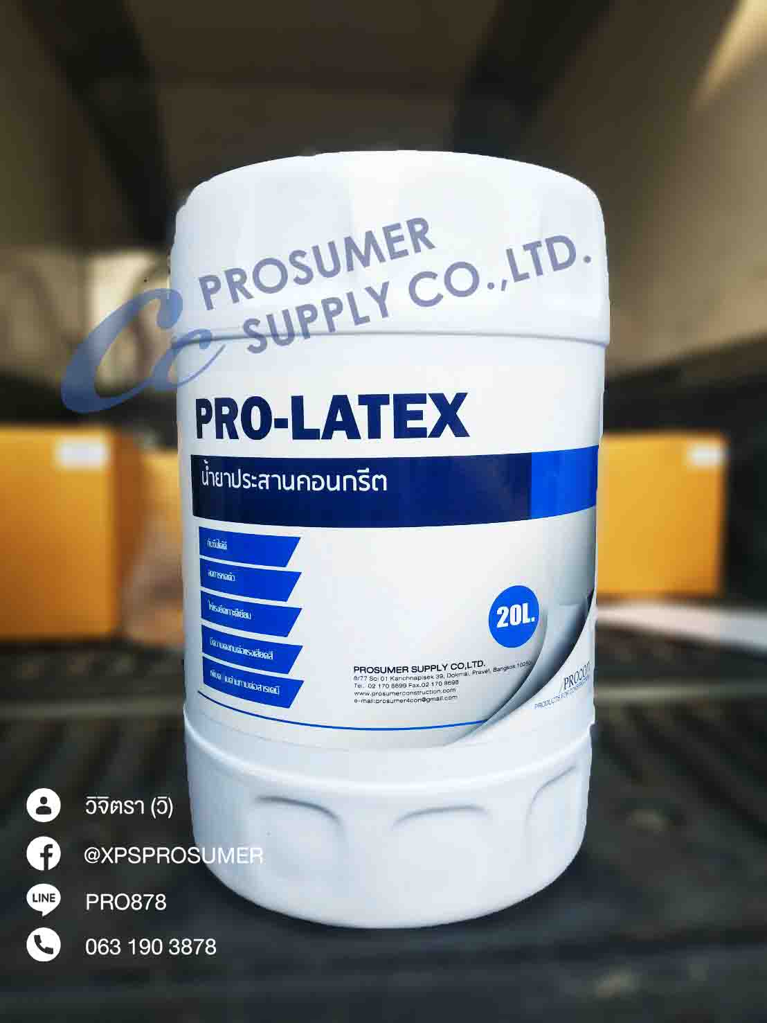 น้ำยาประสานคอนกรีต ( PRO-LATEX) คุณภาพดี ราคาถูก รูปที่ 6