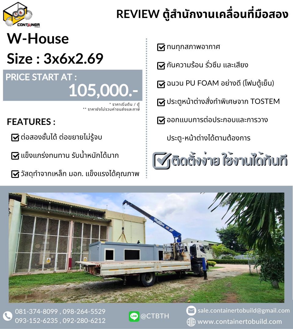 ตู้ container บ้านตู้คอนเทนเนอร์ ตู้คอนเทนเนอร์บ้านพักตากอากาศ รูปที่ 1