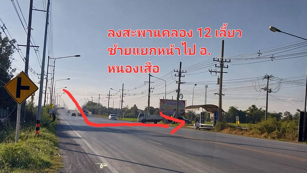 ขายด่วน ที่ดิน 100 ตร.วา ติดทางสาธารณประโยชน์ คลอง12 ปทุมธานี สนใจโทร 091 872 1079 รูปที่ 7