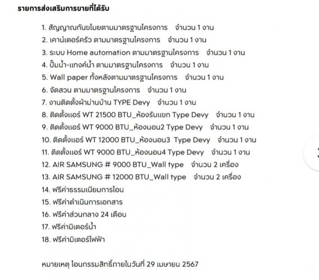 ขาย บ้านเดี่ยว เซนโทร บางนา เฟส2 มี 4 ห้องนอน 57.1 ตร.วา บ้านใหม่ ใกล้สวน รูปที่ 3