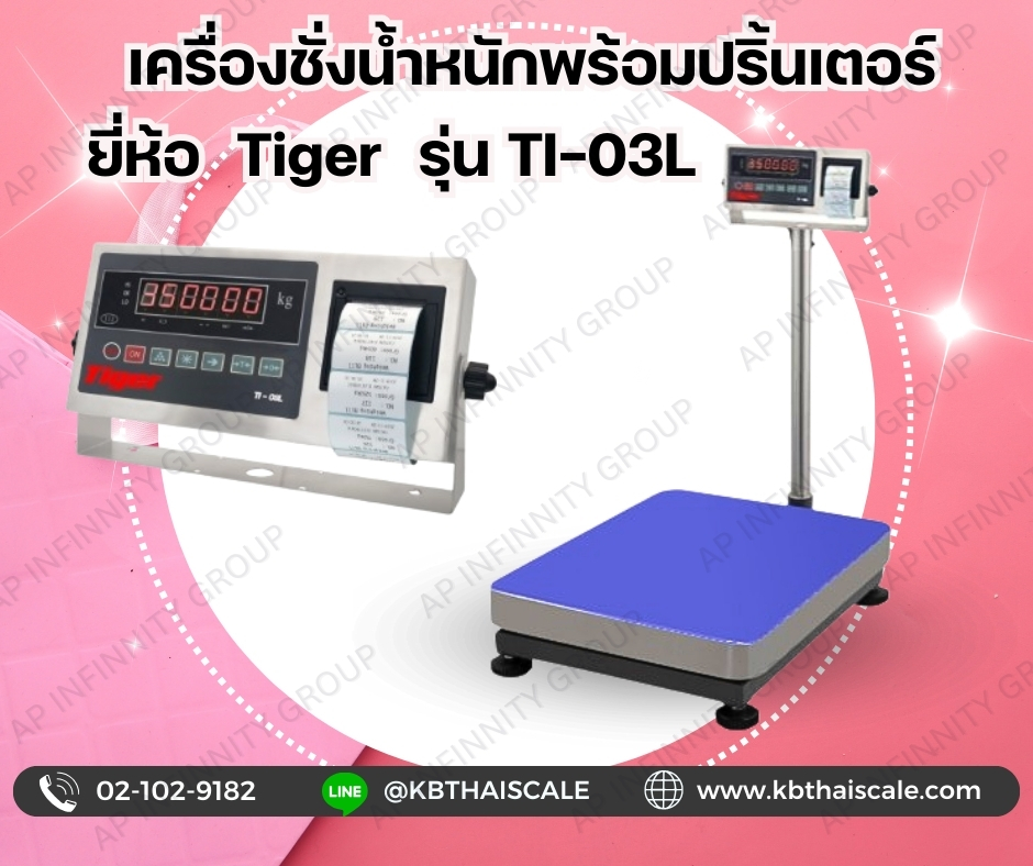 ตาชั่งดิจิตอล เครื่องชั่งดิจิตอล เครื่องชั่งตั้งพื้น 150kg ความละเอียด 10g ยี่ห้อ Tigerรุ่น TI–03Lแท่นชั่งขนาดฐาน 40x 50cm. รูปที่ 1